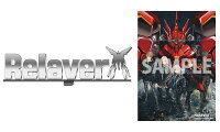 【楽天ブックス限定特典】Relayer(リレイヤー) デラックスエディション PS5版(B2布ポスター)