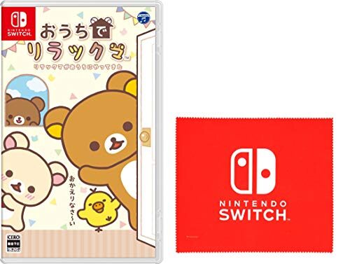 おうちでリラックマ リラックマがおうちにやってきた -Switch (【Amazon.co.jp限定】Nintendo Switch ロゴデザイン マイクロファイバークロス 同梱)