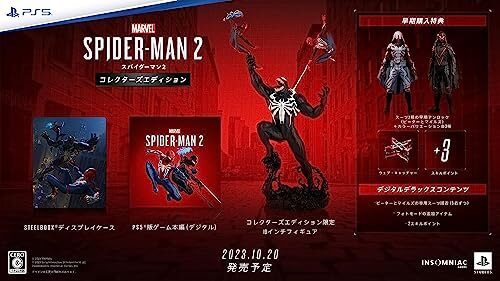 【PS5】Marvel's Spider-Man 2 コレクターズエディション【早期購入特典】・スーツ2着およびカラーバリエーション各3種の早期アンロック　・ウェブ・キャッチャー　・3スキルポイント