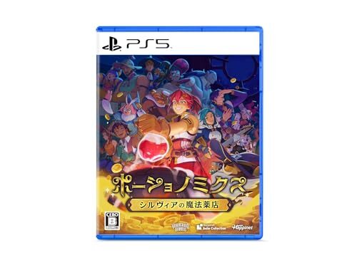 ポーショノミクス シルヴィアの魔法薬店 -PS5 【初回特典】カップリングクリアファイル(A5サイズ2種セット)同梱