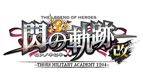 英雄伝説 閃の軌跡I:改 –Thors Military Academy 1204-