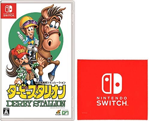 ダービースタリオン -Switch (【Amazon.co.jp限定】Nintendo Switch ロゴデザイン マイクロファイバークロス 同梱)