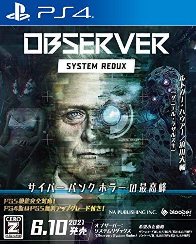 Observer: System Redux 【CEROレーティング「Z」】