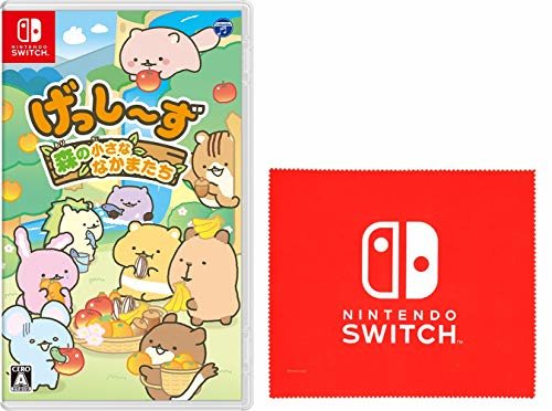 げっし~ず 森の小さななかまたち -Switch (【Amazon.co.jp限定】Nintendo Switch ロゴデザイン マイクロファイバークロス 同梱)
