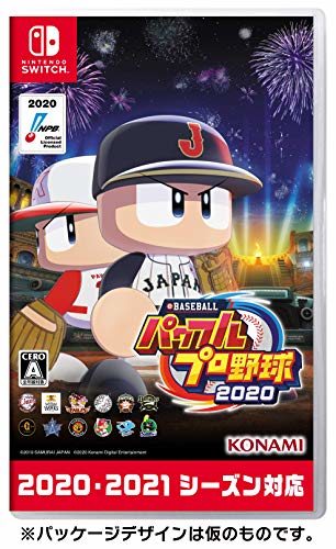 eBASEBALLパワフルプロ野球2020 Nintendo Switch版