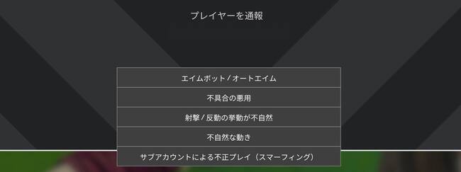 Apex Legends スマーフや即抜けが明確な禁止行為に 通報項目に追加 Gamefavo