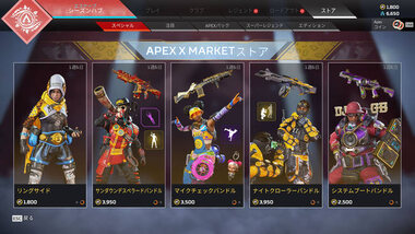 Apex Legends 新スキンが販売開始 レイス ライフラ ミラージュ ブラハ ジブ 武器など Gamefavo