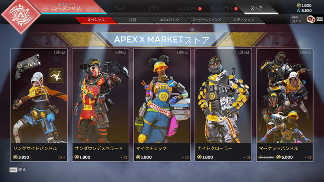Apex Legends 新スキンが販売開始 レイス ライフラ ミラージュ ブラハ ジブ 武器など Gamefavo
