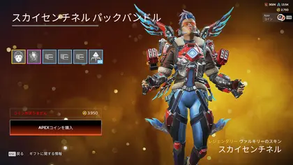 Apex Legends GWセール2023開始！新スキンとバナーとトラッカー