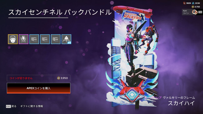 Apex Legends GWセール2023開始！新スキンとバナーとトラッカー