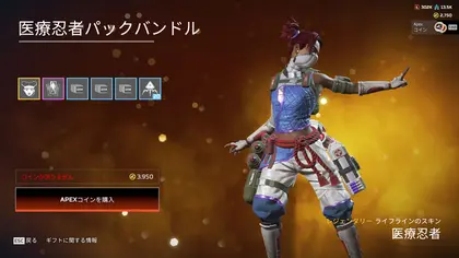 Apex Legends GWセール2023開始！新スキンとバナーとトラッカーの