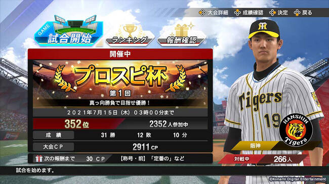 Switch プロスピ2021 ポケモンソード Switch】eBASEBALLプロ野球スピリッツ2021 グランドスラム