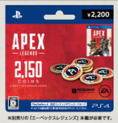 Apex Legends Apexコイン Ps4用 のposaカードが発売 セブンで購入すると景品が抽選で当たる Gamefavo