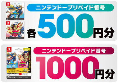 ｽｲｯﾁ ポケモン ソード シールド Dlカードをセブンで購入すると実質500円オフのキャンペーン Gamefavo