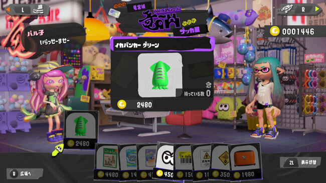 Splatoon3