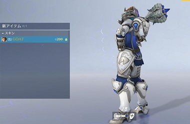 オーバーウォッチ ブリギッテのowlスキンが期間限定で販売開始 Gamefavo