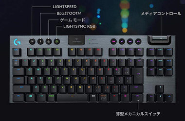 ロジクール、最高峰の薄型・無線ゲーミングキーボード「G913-TKL」を6