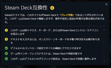 Steam Deck ライブラリ内の対応ゲームをwebから確認できる公式ページ公開 Gamefavo
