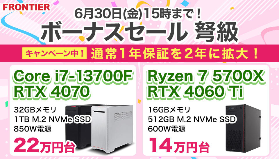 ゲーミングPC Ryzen 7 5700X RTX4070 メモリ16GB - デスクトップ型PC