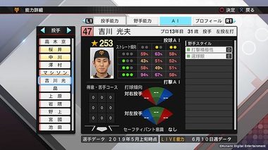 プロスピ2019：試合面での進化要素が公開！グラフィック/システム進化