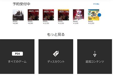 Ps Storeがリニューアル 機能を削減してシンプルなwebサイト風に Gamefavo