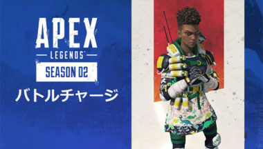 Apex Legends バンガロールのtwitch Prime限定スキンを配信 8月13日まで Gamefavo