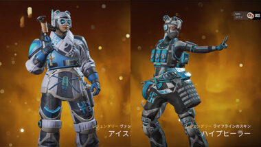 Apex Legends：ヴァンテージ/ライフラインの新スキンがゲーム内ストア