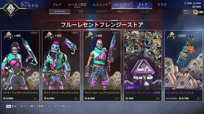 Apex Legends レイス・オクタン・バンガロールの新スキン販売！APEX