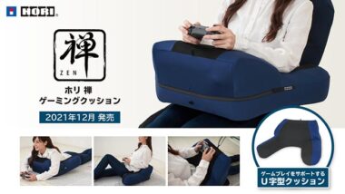 ホリ、禅ゲーミングクッションを12月に発売！様々な体勢でゲームが