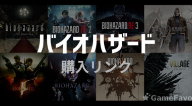 PS 4ゲームソフト　バイオハザード　地球防衛軍　FPS コールオブデューティ ゲオ公式通販サイト/ゲオオンラインストア【新品】【18歳以上