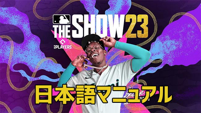 mlb23-mlb-the-show-23-gamefavo