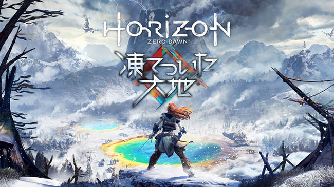 Horizon Zero Dawn Dlc 凍てついた大地 が発売日決定 予約開始 トレーラーも公開 Gamefavo