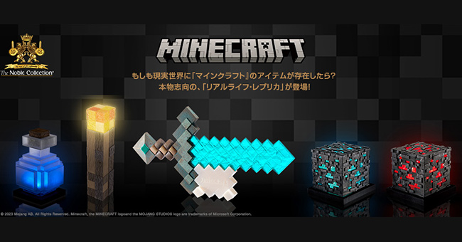 Minecraft：ダイヤモンド鉱石・ダイヤモンド剣・ポーション