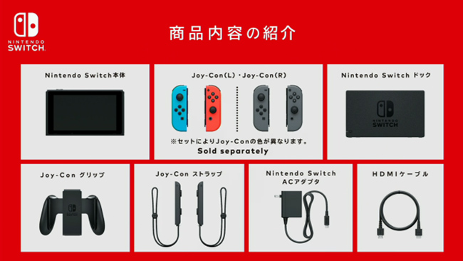 Nintendo Switch：Amazonで本体・ソフト・周辺機器の予約受付が開始！Amazon限定版も - GameFavo
