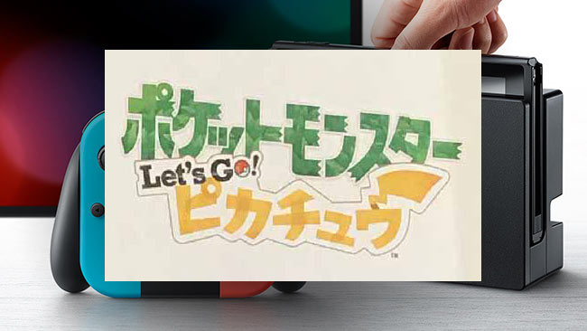 Nintendo Switch ポケモン は レッツゴー ピカチュウ イーブイ になる 海外でのリーク情報 Gamefavo