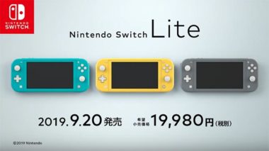 任天堂 Nintendo Switch Lite の予約受付がamazonで開始 ケースなどの周辺機器も Gamefavo