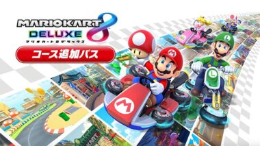マリオカート8 デラックスにコース追加の有料DLC発表！同時にマリカ9の 