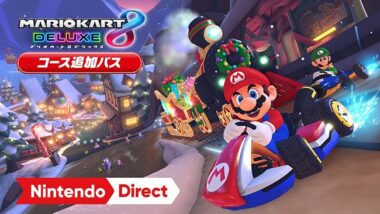 マリオカート8 デラックスのコース追加パス第3弾は冬に配信