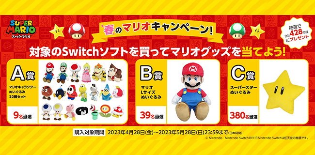 マリオ　非売品　マリオ　特典　マリオ　Amazon特典　マリオ　グッズ Amazon.co.jp: 三英貿易 スーパーマリオ ALL STAR COLLECTION
