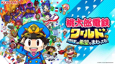 Nintendo Switch - 桃太郎電鉄＆ポケットモンスターバイオレット Switch「桃太郎電鉄ワールド」Amazon/楽天ブックスで予約開始