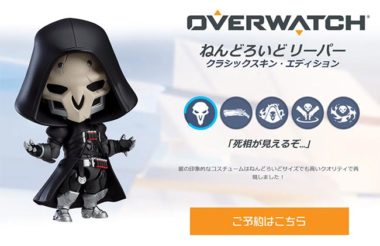 Amazon.co.jp: ねんどろいど オーバーウォッチ リーパー