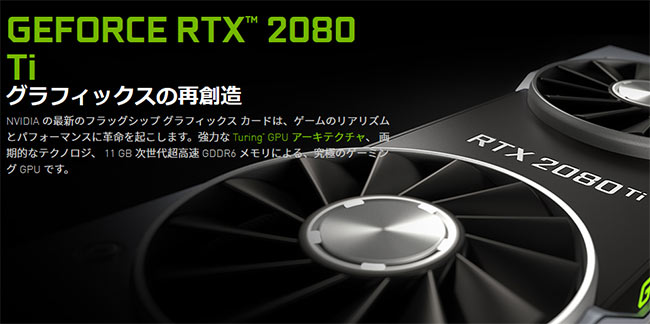 RTX2080Ti