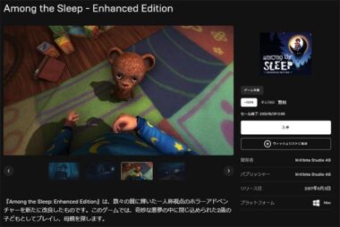 赤ちゃん視点のホラー Among The Sleep がepicストアで無料配布 期間限定で Gamefavo