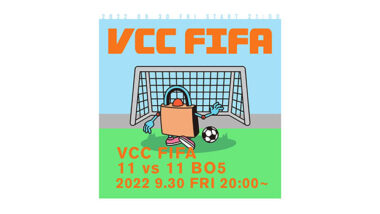 Vcc Fifaカスタムを9月30日に実施 参加メンバーに人気配信者など Gamefavo