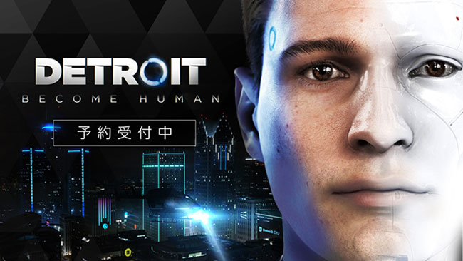 Ps4日本語版 Detroit Become Human の発売日は海外同日 プレミアム版も発売 Gamefavo