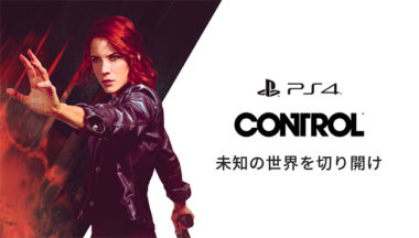Ps4 超能力アクション Control コントロール 日本語版の発売日決定 予約受付開始 Gamefavo