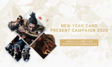 Sekiro 隻狼 抽選で0名にノートブックなどのゲーム関連グッズが当たる 壁紙も配布 Gamefavo
