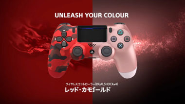 Ps4コントローラー限定カラー ローズ レッド カモ ベリー ブルー を数量限定で再販 Gamefavo