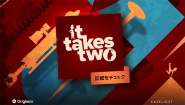 A Way Out開発元の革新的な協力ゲーム It Takes Two が21年発売 日本語版も Gamefavo