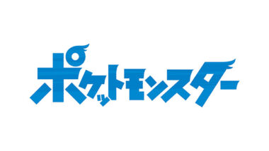 ポケモンtvアニメ主題歌1997年 22年まで収録したベストアルバムが予約受付 Gamefavo